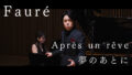 Apres un reve