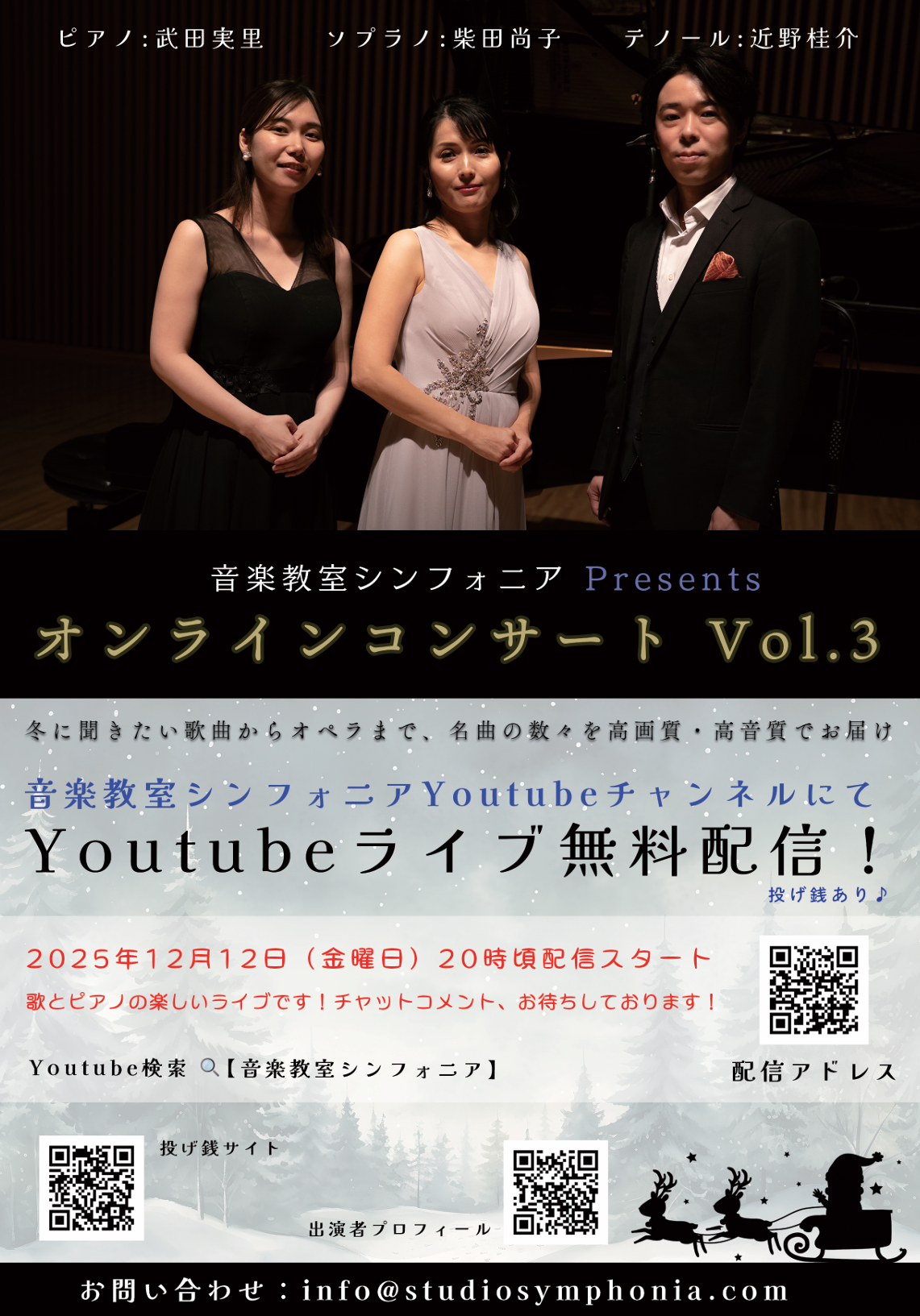 教室講師による【オンラインコンサート Vol. 3】開催のお知らせ 2 オンラインコンサートvol3